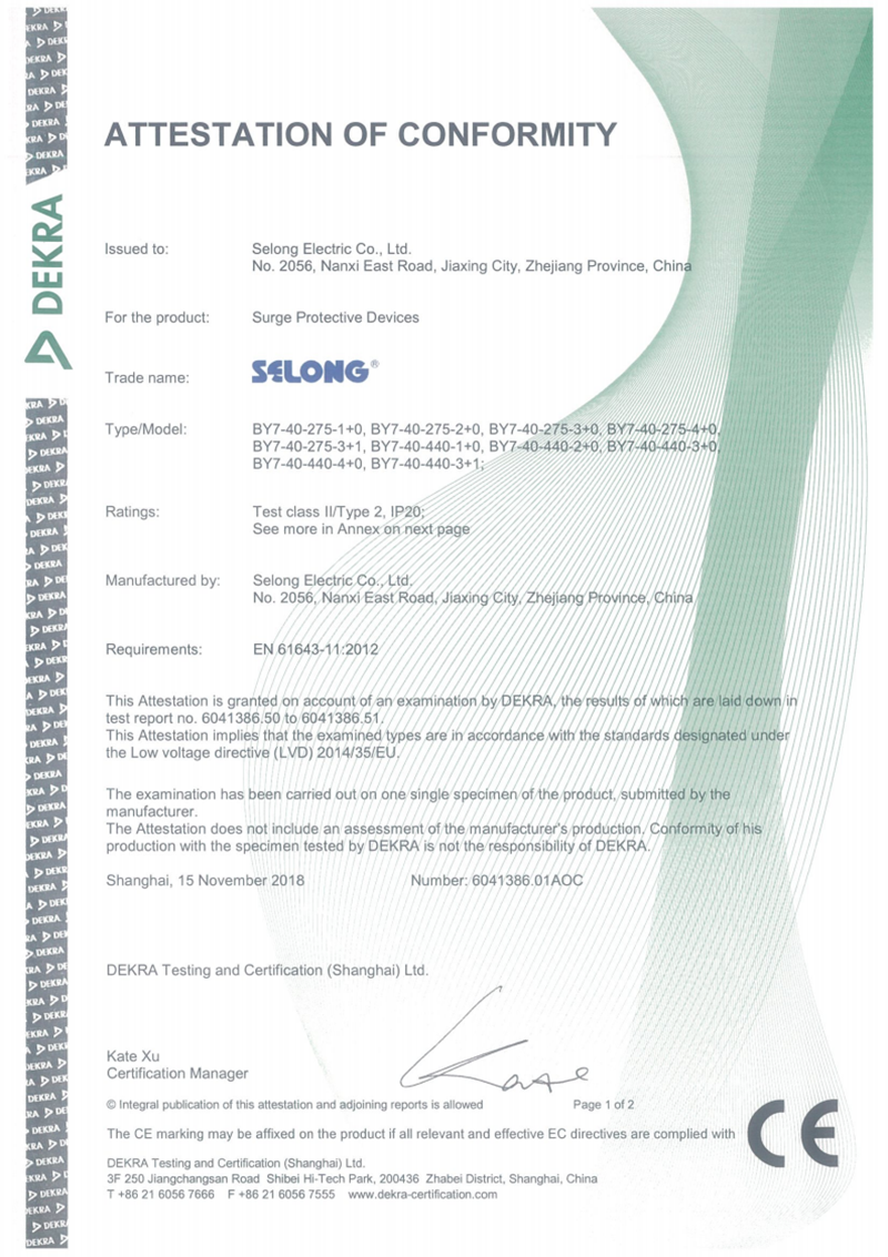 BY7-40 CE认证证书