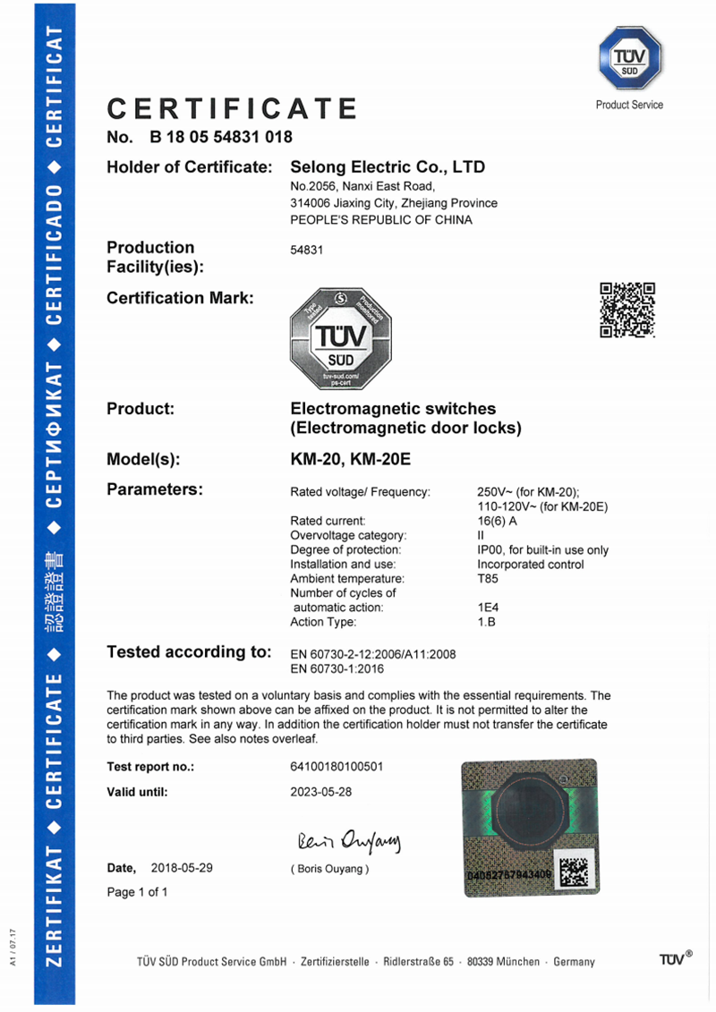 必一KM-20&E门锁TUV证书